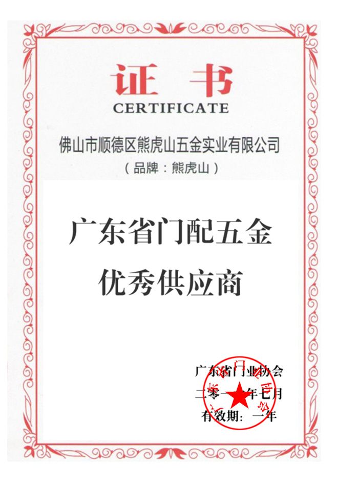 企業(yè)榮譽(yù)