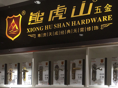 品牌優(yōu)勢(shì)