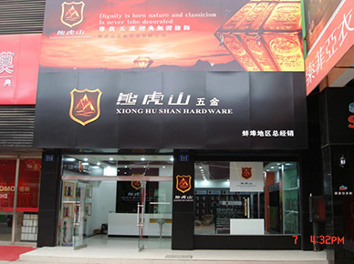 品牌優(yōu)勢(shì)