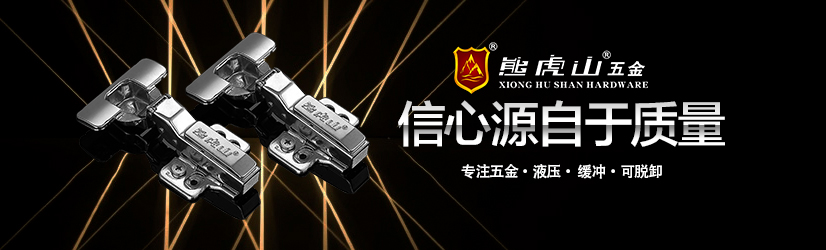 五金細(xì)節(jié)中看出企業(yè)的競(jìng)爭(zhēng)力