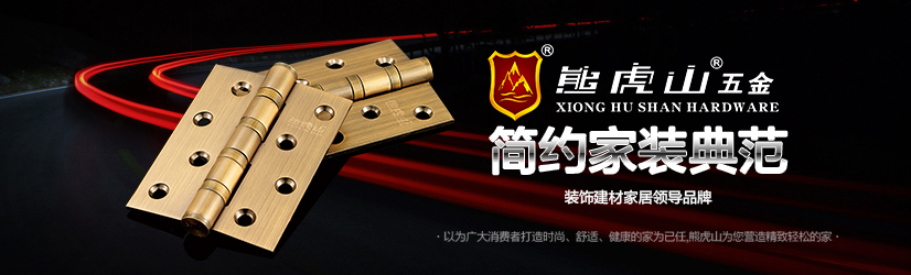 外觀材質(zhì)辨別合頁(yè)質(zhì)量