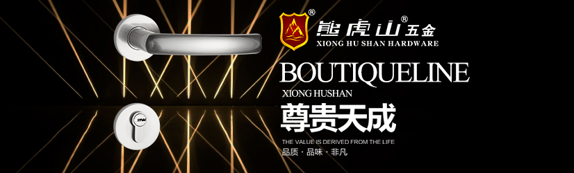 熊虎山廣州建博會(huì)