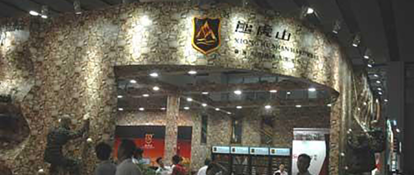 廣州建博會(huì)五金業(yè)熊虎山點(diǎn)亮?xí)?></a></div>
  <div   id=