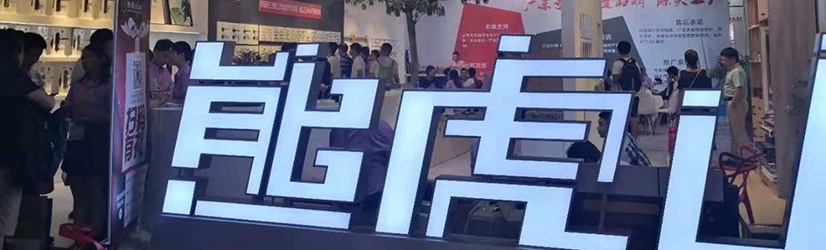 熊虎山專訪順商傳奇“金”誠(chéng)所致